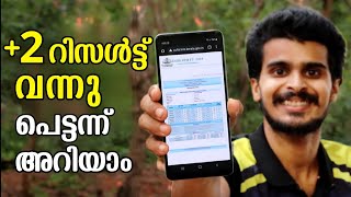 Plus Two Result 2024 Kerala  2 റിസൾട്ട്‌ വന്നു  plus two result 2024 malayalam  2 result 2024 [upl. by Sadowski]