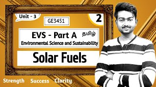 Solar Fuels in Tamil  Part A  EVS Unit 3 GE3451 in Tamil Environmental Science and Sustainability [upl. by Annaik]