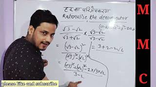 How to rationalize the denominator class 9th ncert maths rationalisation cbse maths class9th [upl. by Jaye]