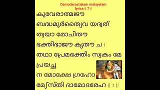 Nangurama Lyrics lyricalstatus tamilsong [upl. by Aynot]