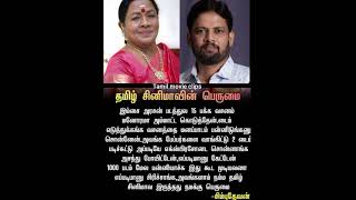 நான் 1000 படத்திற்கு மேல் பண்ணியாச்சு இது கூட பண்ணலன எப்படினு சிரிச்சாங்க [upl. by Irtemed313]