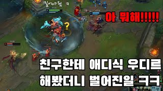 친구 미니언 다 뺏어 먹었더니 생기는 일 ㅋㅋㅋㅋ애디 아님 [upl. by Halbeib]