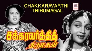 Chakravarthi Thirumagal Full movie  MGR  சக்ரவர்த்தி திருமகள் [upl. by Aihsena]