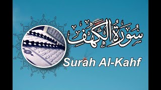 سورة الکهف کاملة القارئ شیخ هزاع البلوشی Surah Al Kahf Hazza Al Balushi Full HD الجمعة سورةالكهف [upl. by Mehalick]