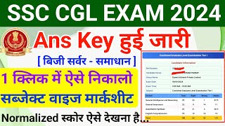 SSC CGL 2024 Answer Key Scorecard kaise dekhe  How to Check SSC CGL 2024 Ans Key and Marksheet [upl. by Westfall]