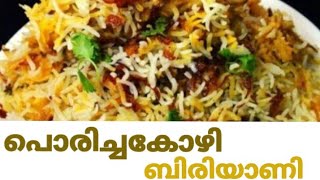 Chicken biryani recipeporicha chicken biryani [upl. by Sivat]