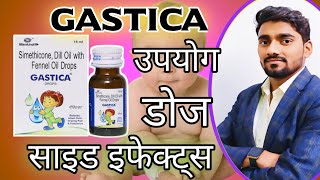 Gastica drops  Gastica drops for baby  Simethicone oral suspension Domperidone oral [upl. by Alyssa]