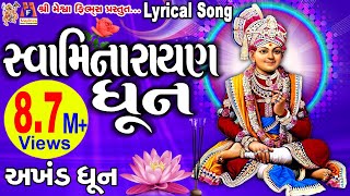 Swaminarayan Dhun  Swaminarayan Swaminarayan  સ્વામિનારાયણ ધૂન  અખંડ ધુન [upl. by Naiditch]