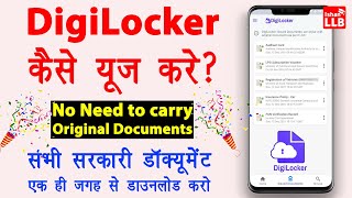 Digilocker kaise use kare  rc kaise download kare  marksheet kaise download kare  Full Guide 2022 [upl. by Holman752]