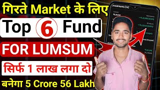 1 साल में 67 Return  Best mutual funds for 2024  Best mutual fund for lumpsum 2024  Best mf [upl. by Squire468]