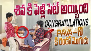 SHIVA KI PELLI SET AYINDI nccomedykings nimeshchowdaryparnks marriageprank [upl. by Gan317]