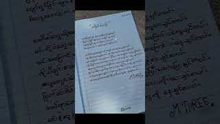 MTHREE  quotအခိုက်အတန့်quot Promo [upl. by Towland]