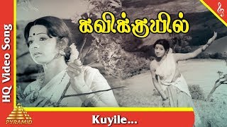 Kuyile Video Song Kavikkuyil Tamil Movie Songs  Sivakumar  Sridevi  Pyramid Music [upl. by Sorcim]