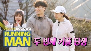 Ji Hyo Accepts Jong Kook Jauntily quotHoney Lets goquot Running Man Ep 442 [upl. by Mazel170]