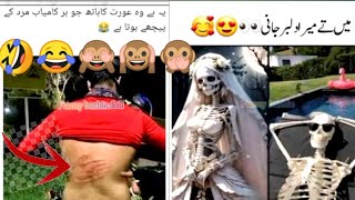 Funny jokes in urdu 😆  فنی لطیفے  Funny latifay in urdu funny quotes 2024 [upl. by Dralliw]