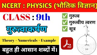 Gravitation Complete Chapter  CLASS 9th Science NCERT covered physics [upl. by Zins]