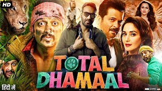 Total Dhamaal Full Movie  Ajay Devgan  Anil Kapoor  Madhuri Dixit  Arshad  Review amp Facts HD [upl. by Hamas]