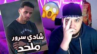 الحقيقة وراء ترك شادي سرور الإسلام 😱 [upl. by Eisset66]