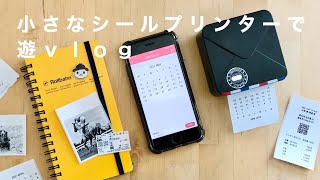 文具vlog｜小さなシールプリンターで遊ぶ 📖ロルバーン ノートの使い方  モバイル サーマルプリンター【Phomemo M02S】 [upl. by Iago]