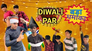 गांव vs शहर की दिवाली  EK DIWALI AISI BHI  COMEDY 😃  Sandeep Kumar [upl. by Miriam755]