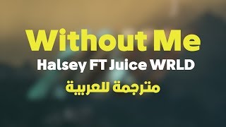 Halsey  Without Me FT Juice WRLD  مترجمة للعربية [upl. by Katti989]