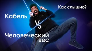 Как подобрать кабель В чём отличия Тестирование  РОЗЫГРЫШ [upl. by Annaiv]