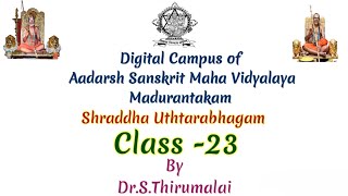 Shraddha UthtarabhagamClass 23DrSThirumalaiRaghuvamsamSri Ahobila mutt Sanskrit College MKMDC [upl. by Naiditch]