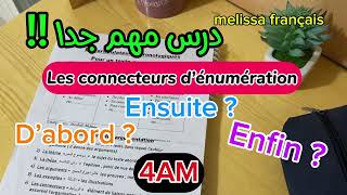 les connecteurs d’énumération 4AM D’abord  ensuite  enfin…  un texte argumentatif [upl. by Ydnab]