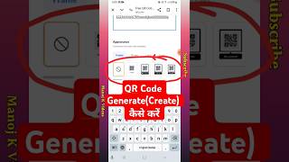 qr code generator  qr code kaise banate hain 🤔🔥 shorts youtubeshorts [upl. by Dinan]