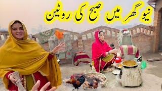 New ghr main subha ki routine🌄Traditional respiequotMudhouselifeinpakistanquotkishwarvillagevlog [upl. by Eglantine]