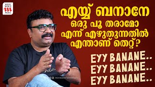 എയ്യ് ബനാനേ ഒരു പൂ തരാമോ എന്ന് എഴുതുന്നതിൽ എന്താണ് തെറ്റ്   Jis Joy  Rejaneesh VR  Allu Arjun [upl. by Aihsenrad]