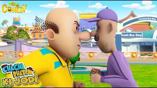 Chacha ko Kyu Aya Ghussa  Chacha aur Bhatija  Cartoons For Kids  Comedy For Kids comedy [upl. by Aushoj]