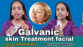 Galvanic skin treatment facial skincare galvanicfacial galvanictreatment tamil stepbystep [upl. by Candy]