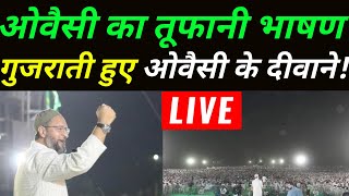 Owaisi latest Speech Live [upl. by Eydnarb636]