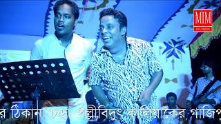 Santo new song  beyan sayeb ar mote gote valo lage naBest Of Santo new song 2018 [upl. by Portwine]