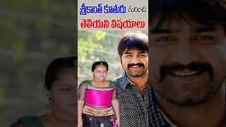 Untold Facts about Hero Srikanth Daughter Medha  Tollywood Celebrities Daughters Tollywood Nagaram [upl. by Ahsinot]