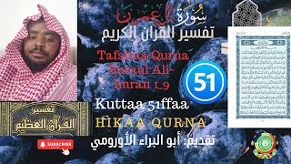 Barnota Hikaa Qurna Surat AliImran Kutta 51ffaa تفسير سورة آل عمران الحلقة الحادي والخمسون [upl. by Etka655]