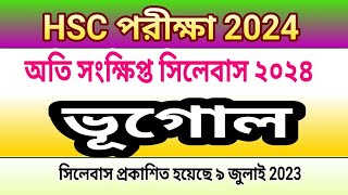 ভূগোল সংক্ষিপ্ত সিলেবাস hsc 2024 HSC 2024 Geography Short Syllabus [upl. by Brynna346]