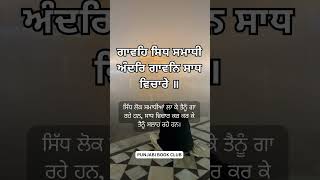 Japji Sahib  Japji Sahib da Path  Path Japji Sahib da shorts viral [upl. by Dragon]