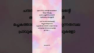 Innale ente nenjile✨💔malayalamlyrics moviesong balettan shortsvideolyrics [upl. by Anayd154]