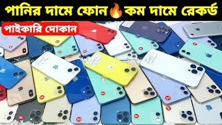 Used iPhone Wholesale Price In Bangladesh🔥iPhone Price In BD 2024🔰Second Hand Phone Price in BD 2024 [upl. by Demb680]