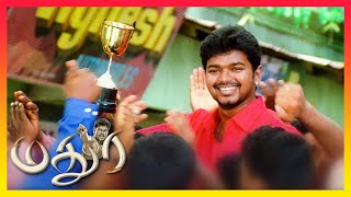 Madhurey Tamil Movie  Mass Vijay Introduction Scene  Vijay  Sonia Aggarwal  Vadivelu [upl. by Aekerly]