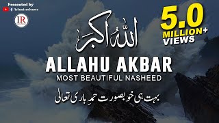 ALLAHU AKBAR Most Beautiful Nasheed New HAMD Lyrical Video Hafiz Abdur Razzaq Islamic Releases [upl. by Nymsaj163]