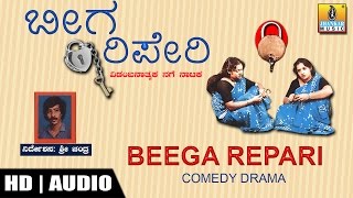 Double Meaning Kannada Drama I Beega Repari [upl. by Kahlil]