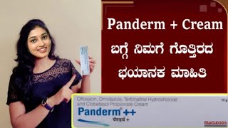 Panderm Plus Cream Review In Kannada  Panderm  Crema Side Effects In Kannada  Panderm Nm Cream [upl. by Natica]