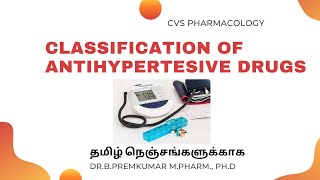 Classification of antihypertensive drugs  Tamil [upl. by Tori]