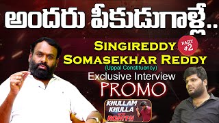 Singireddy Somasekhar Reddy Interview PROMO  PART 2  Khullam Khulla With Rohith  Bhala Media [upl. by Ettennod]