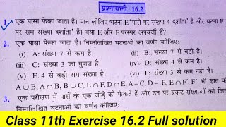 Class 11 Math Exercise 162 in Hindi कक्षा 11 गणित प्रश्नावली 162 प्रायिकता 11th math Ex 162 [upl. by Ruperta884]