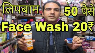 Cosmetic Wholesale Market  Sadar Bazar Delhi [upl. by Shing]