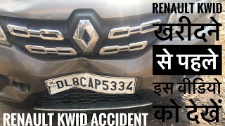 Renault Kwid खरीदने से पहले इस वीडियो को देखें  Renault Kwid Accident  Renault kwid Body Quality [upl. by Partridge414]